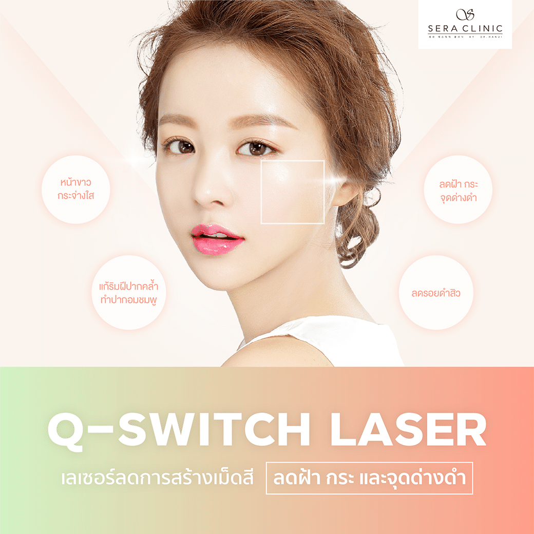 Sera Clinic Q-Switch Laser
