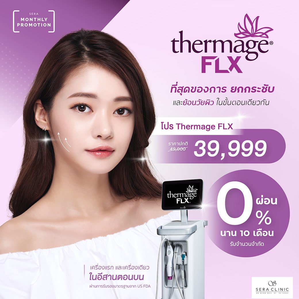 [Sera Monthly Promotion] New Thermage FLX