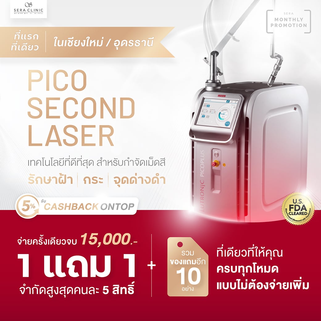 Pico Second Laser Sera clinic