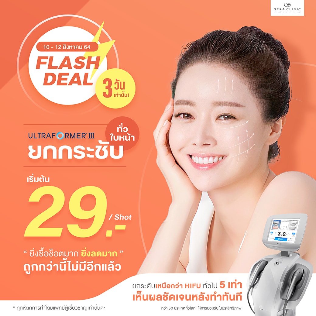 Flash Deal Sera Ultraformer lll