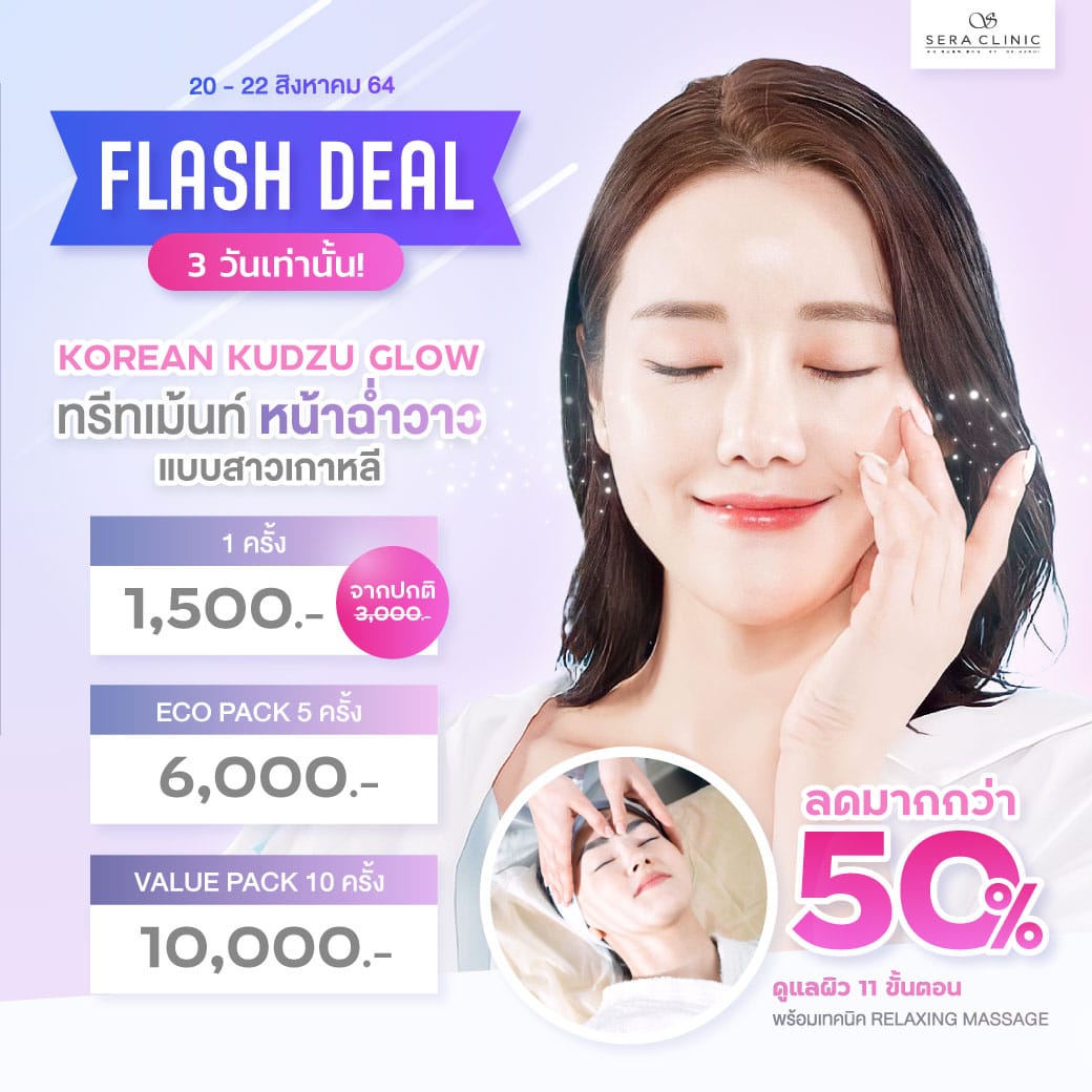 Korean KUDZU Glow treatment