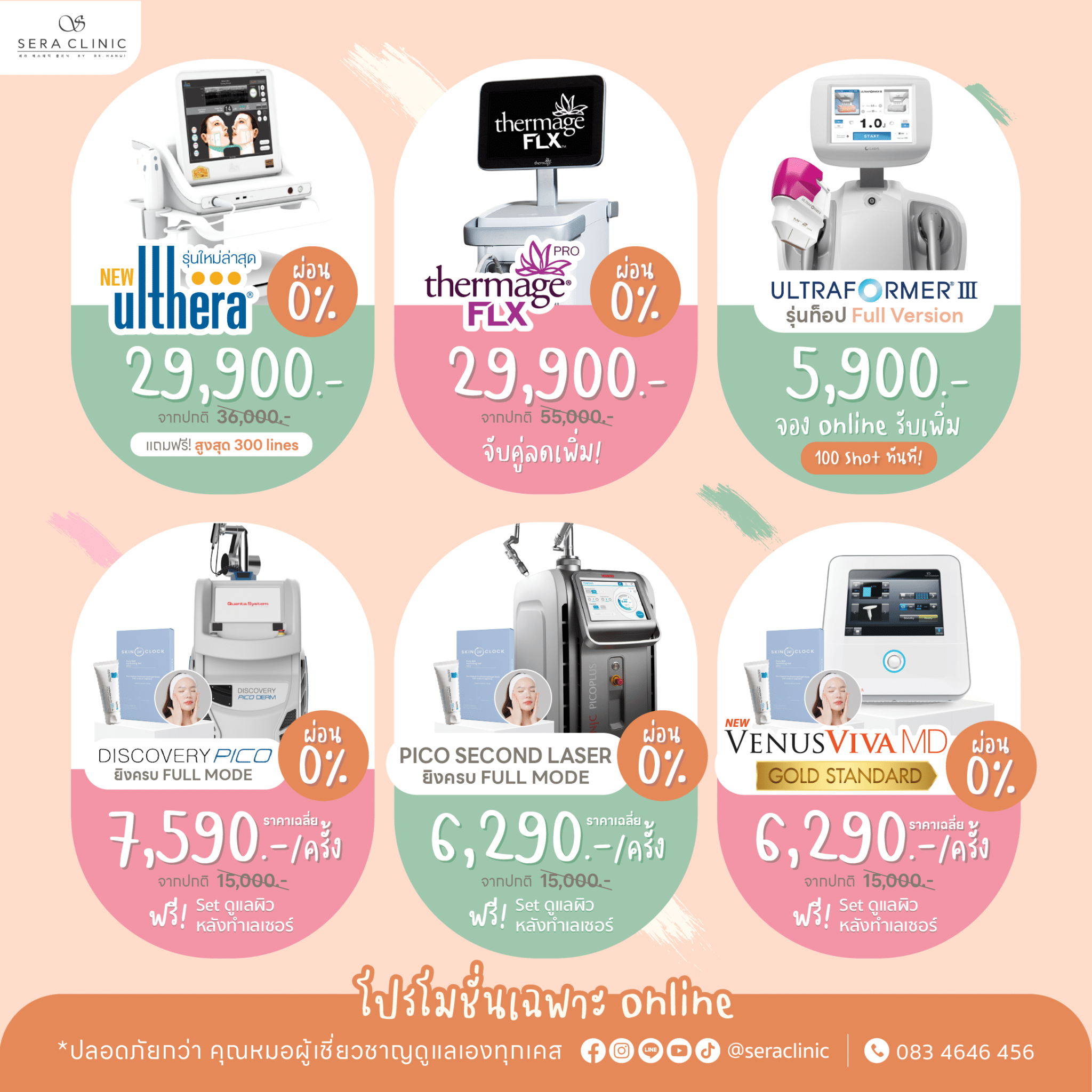 Fresh Up ถึงเวลากู้ผิวโทรม รีเฟรชผิวใส เซราคลินิก sera clinic 7 สาขา promotion โปรโมชั่น กันยายน september rejuran รีจูรัน หน้าฉ่ำวาว ulthera thermage ultraformer meso chanel เมโสชาแนล pico laser venus viva belotero revive sculptra infinadi nad therapy exosome ASCE Plus Fresh Up ถึงเวลากู้ผิวโทรม รีเฟรชผิวใส เซราคลินิก sera clinic 7 สาขา promotion โปรโมชั่น กันยายน september rejuran รีจูรัน หน้าฉ่ำวาว ulthera thermage ultraformer meso chanel เมโสชาแนล pico laser venus viva belotero revive sculptra infinadi nad therapy exosome ASCE Plus