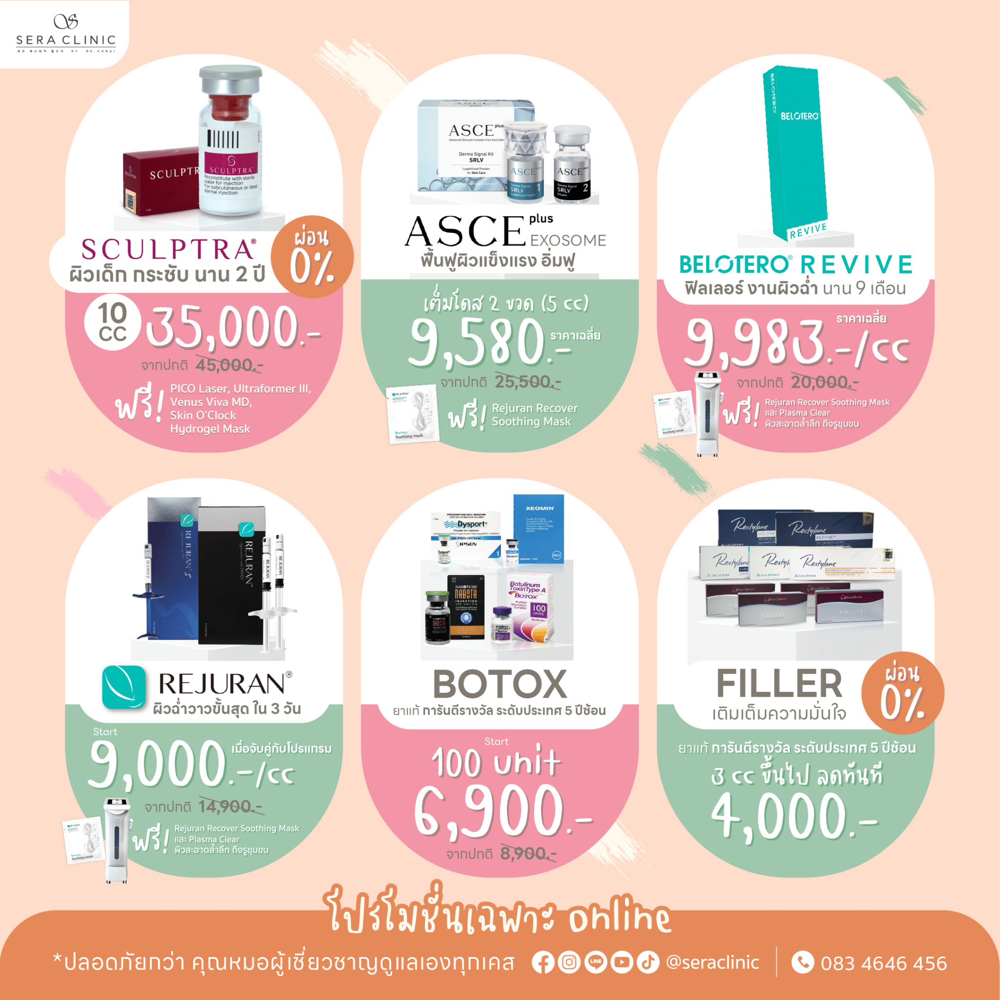 Fresh Up ถึงเวลากู้ผิวโทรม รีเฟรชผิวใส เซราคลินิก sera clinic 7 สาขา promotion โปรโมชั่น กันยายน september rejuran รีจูรัน หน้าฉ่ำวาว ulthera thermage ultraformer meso chanel เมโสชาแนล pico laser venus viva belotero revive sculptra infinadi nad therapy exosome ASCE Plus
