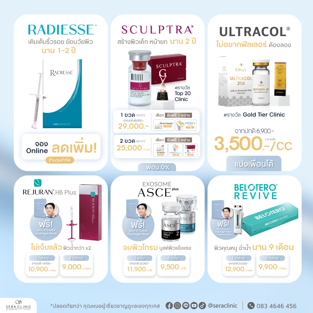 Make a Splash Summer นี้ มีสเน่ห์กว่าใคร เผยผิวฉ่ำ อวดงานผิวใส เซราคลินิก sera clinic 7 สาขา promotion โปรโมชั่น มีนาคม march rejuran hb plus รีจูรัน หน้าฉ่ำวาว ulthera thermage ultraformer meso chanel เมโสชาแนล pico laser venus viva belotero revive sculptra exosome ASCE Plus radiesse ไหมน้ำ ultracol จ่ายด้วย sera wallet ได้ bonus เยอะกว่า