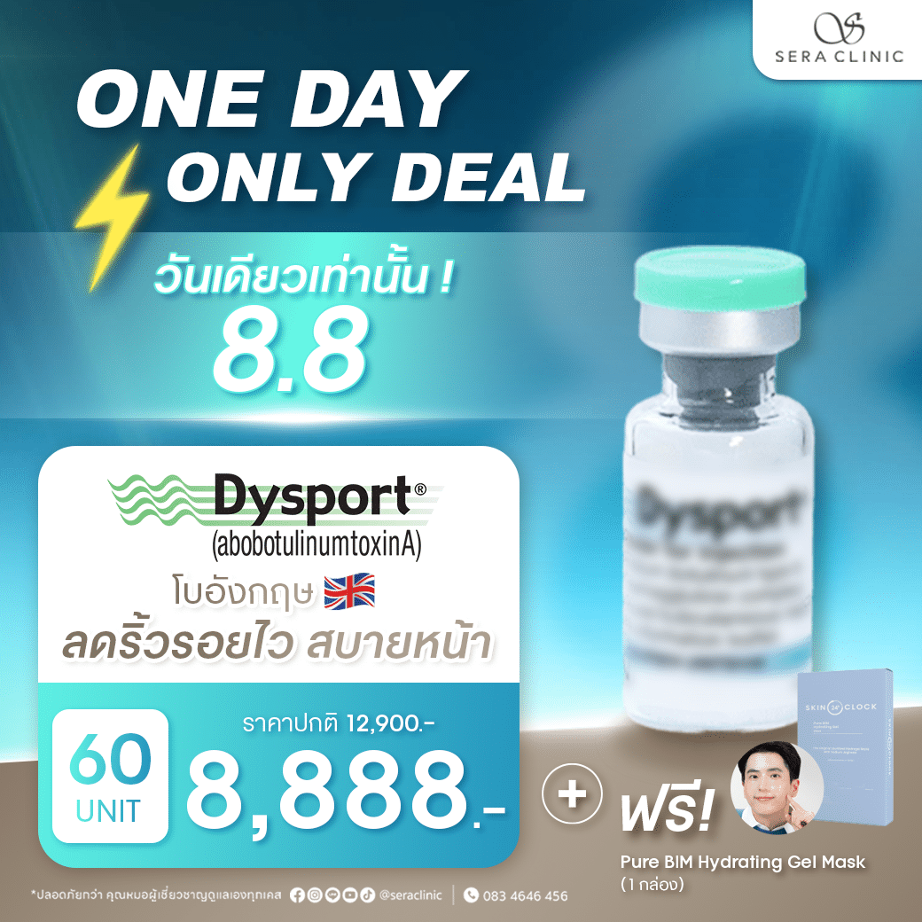 Dysport 8.8
