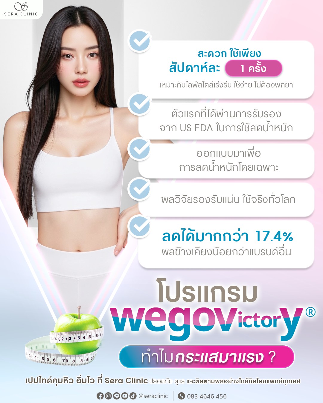 โปรแกรมดูแลน้ำหนัก