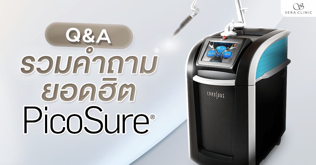 PicoSure เชียงใหม่
