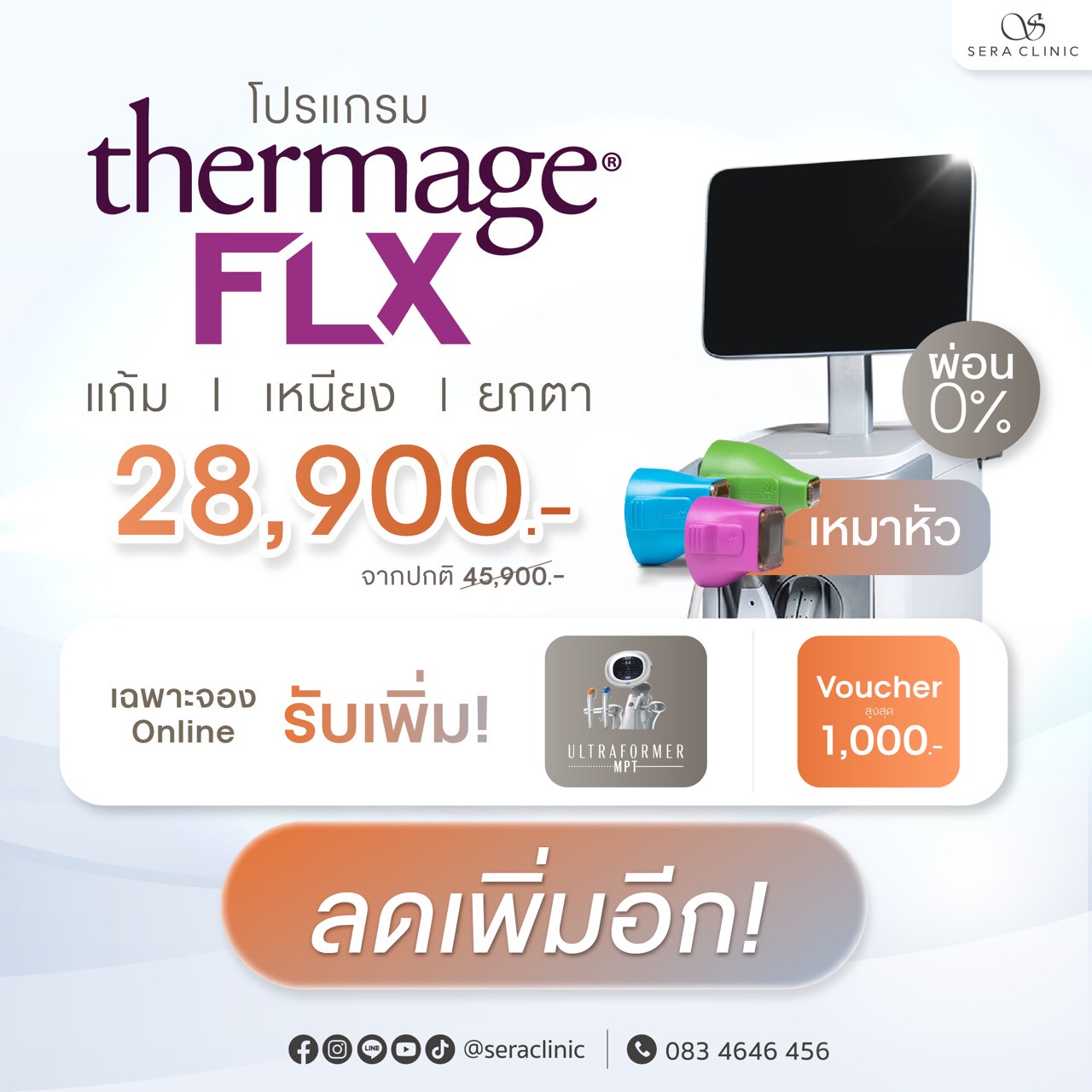 LINE_ALBUM_Promotion ads_251101_1