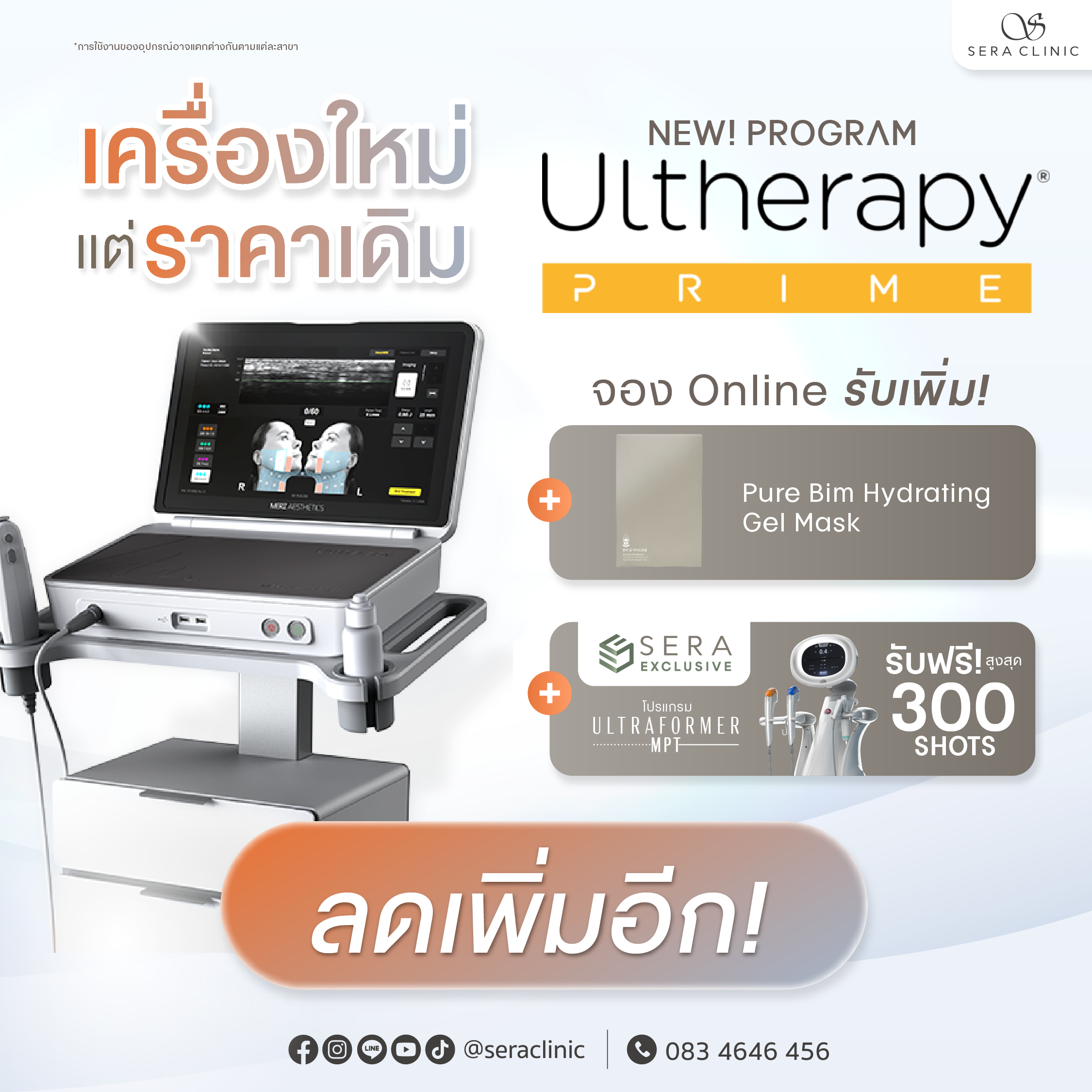 PRO_KORAT-01