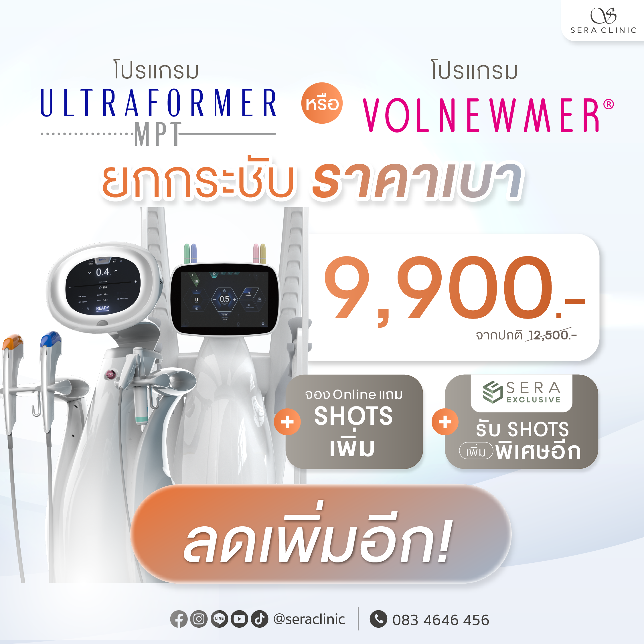 PRO_KORAT-04
