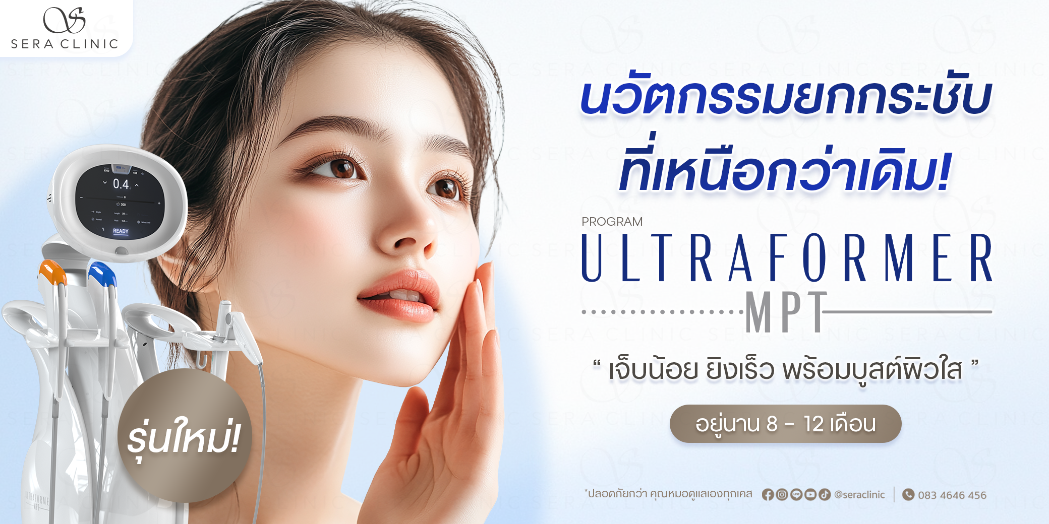 Ultraformer MPT Ultraformer MPT